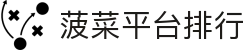 菠菜平台排行 - 菠菜网站 - 开户注册中心
